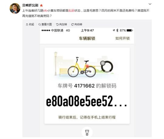 央视新闻开播5分钟突然中断，主持人临场换人，现场发生了什么？